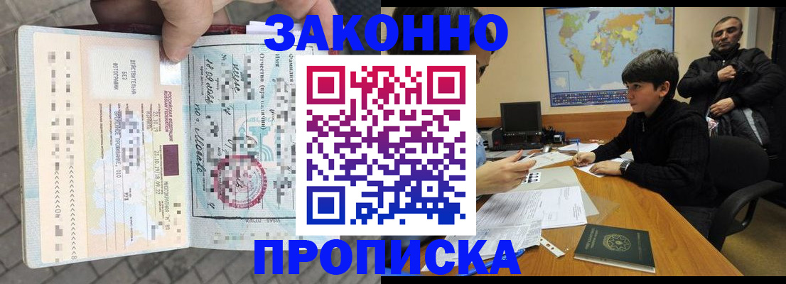 временная регистрация гарантия в Трёхгорном