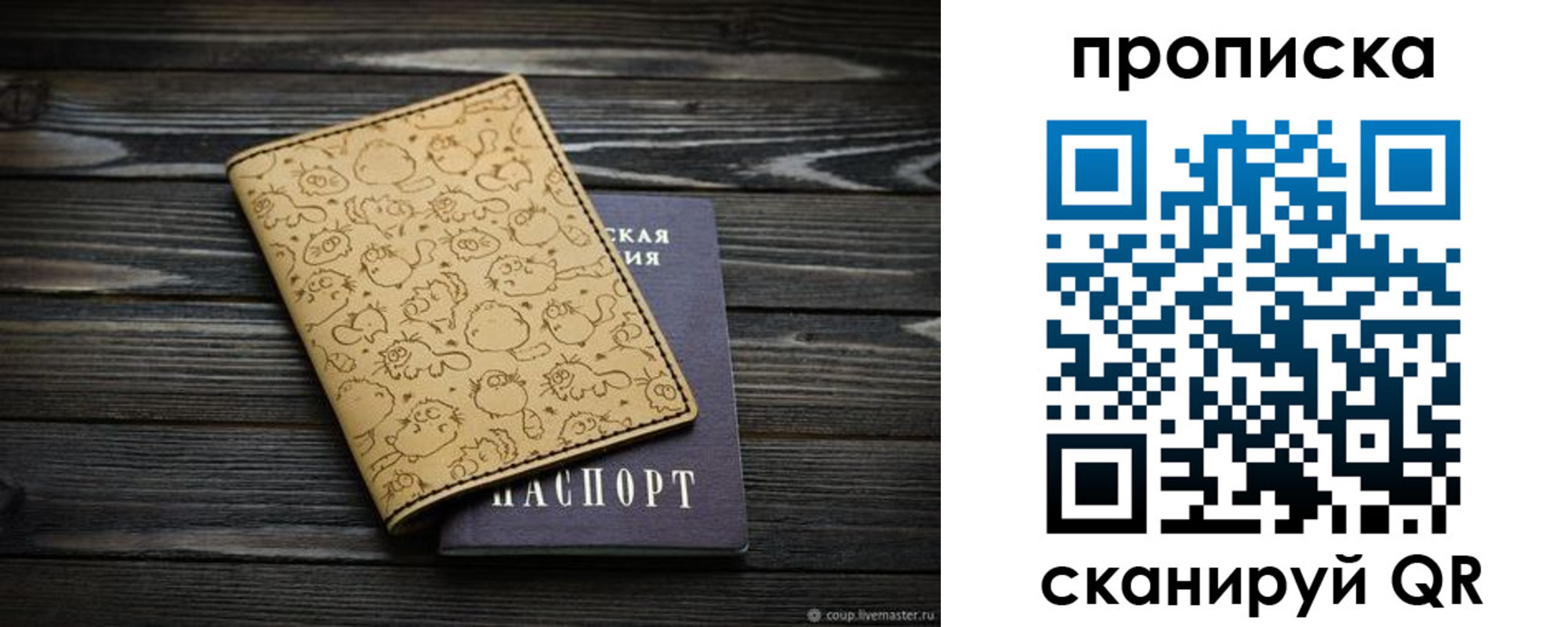 купить прописку в Трёхгорном