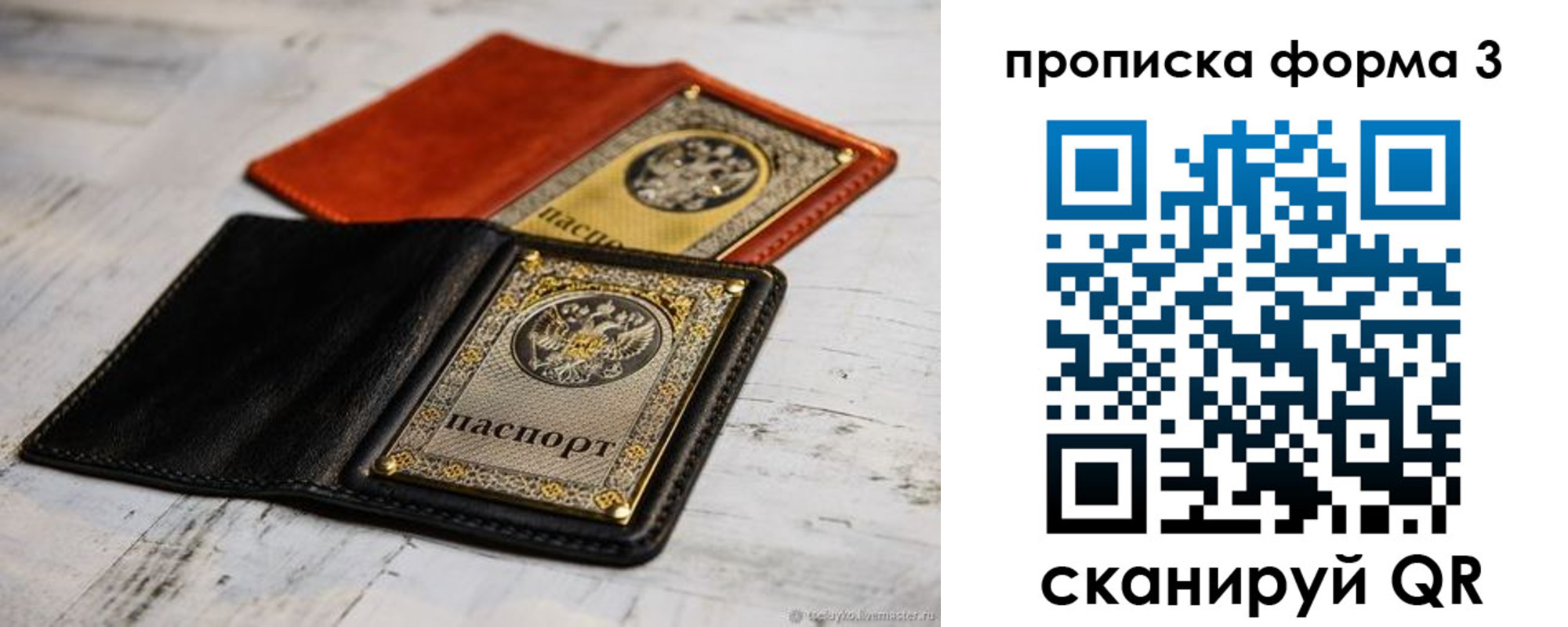 временная регистрация гарантия в Трёхгорном