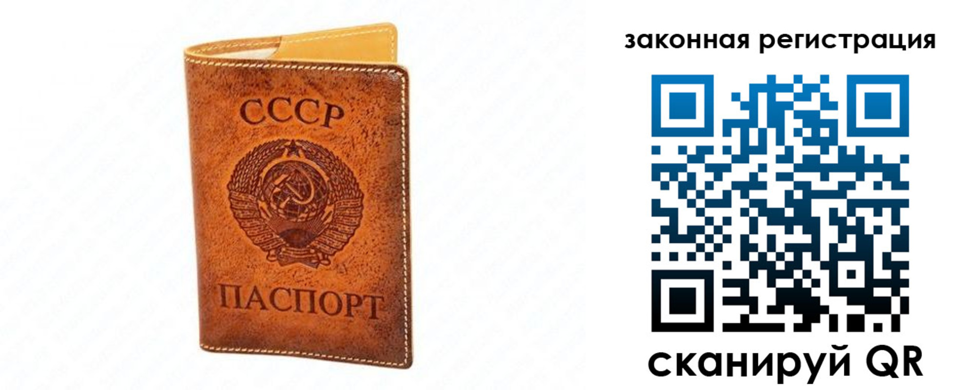прописка паспорт в Трёхгорном