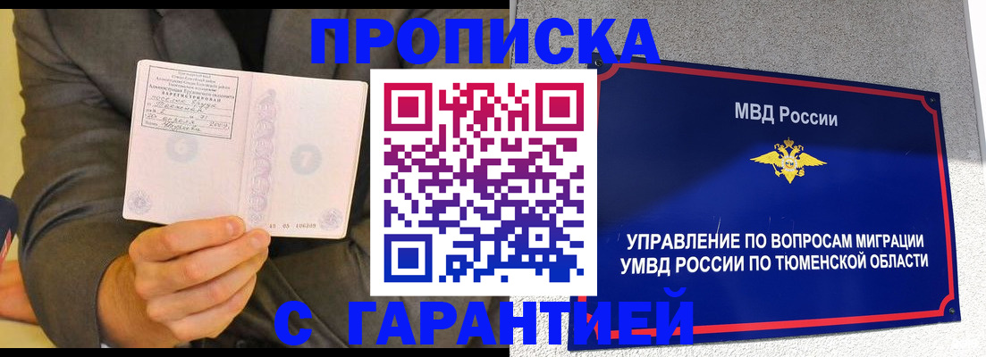 найти адрес прописки в Трёхгорном