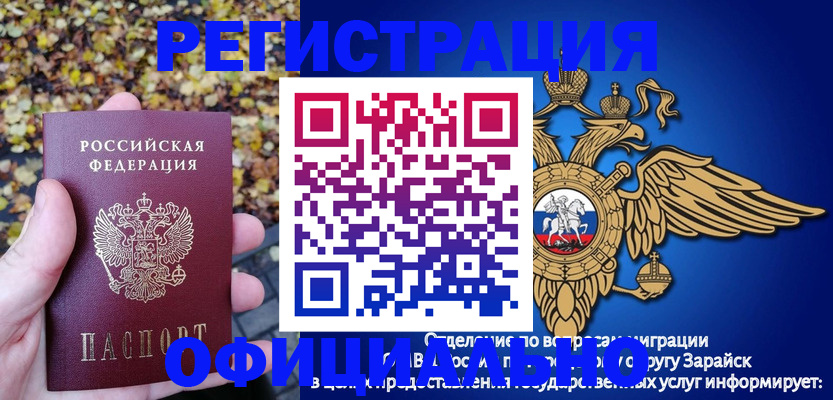 регистрация для дет. сада в Трёхгорном