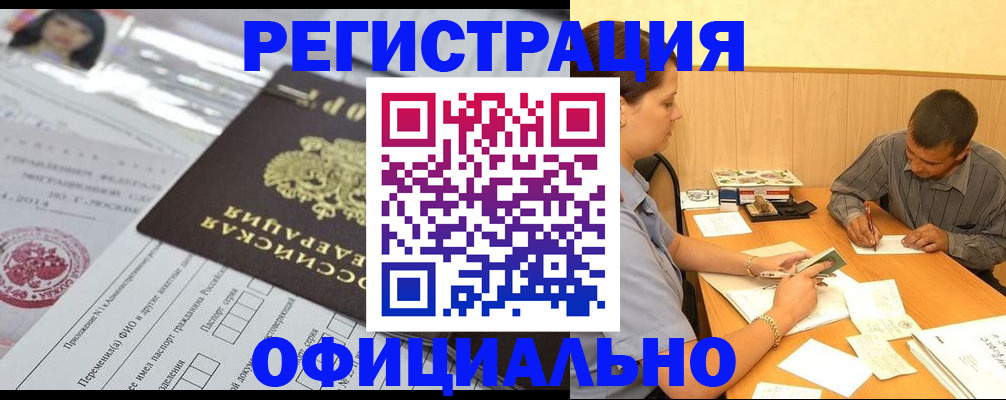 временная регистрация 2025 в Трёхгорном