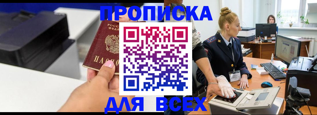 регистрация в Трёхгорном