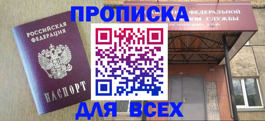 временная регистрация госуслуги в Трёхгорном
