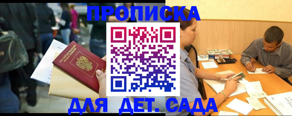 временная регистрация в Трёхгорном