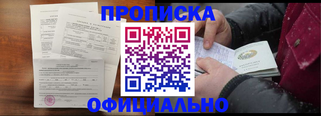 миграционный учет в Трёхгорном