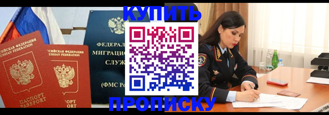 миграционный учет в Трёхгорном