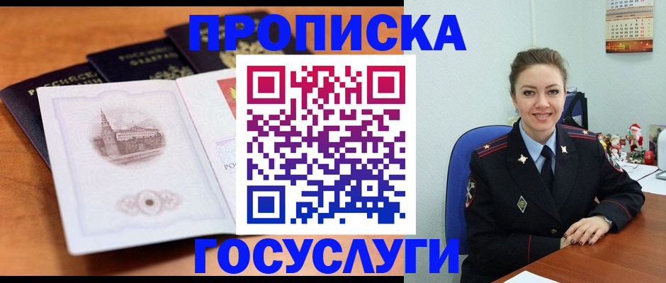 временная регистрация адрес в Трёхгорном