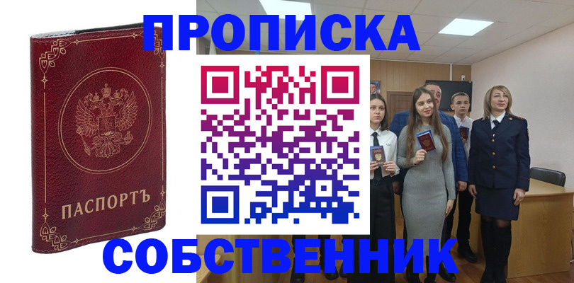временная регистрация адрес в Трёхгорном