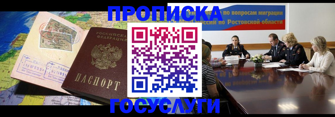 прописка ребенка в Трёхгорном