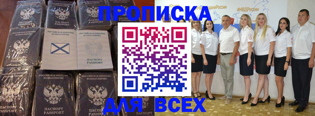 временная регистрация в Трёхгорном