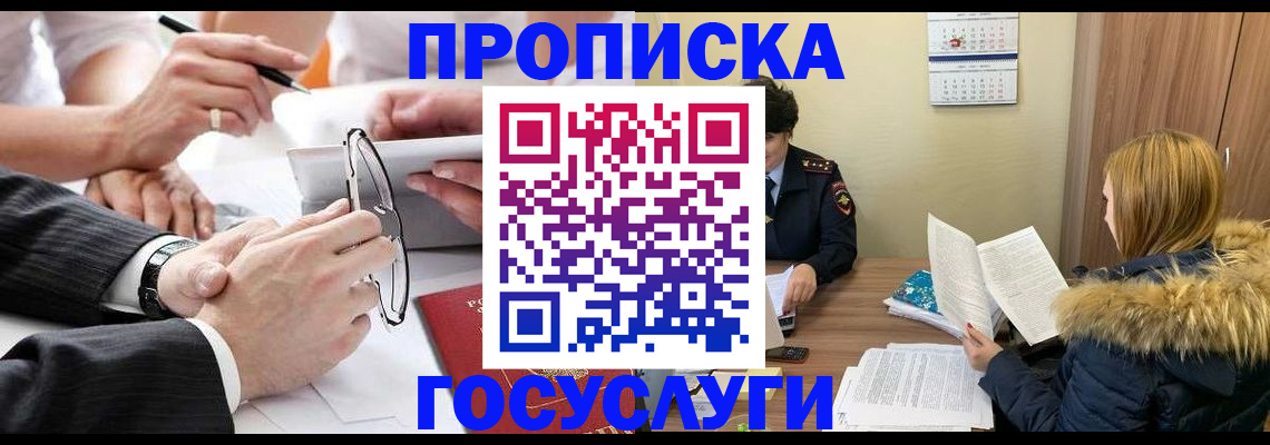 временная регистрация в квартире в Трёхгорном